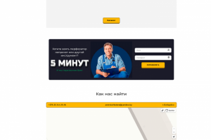 Прокат инструментов г.Бобруйск