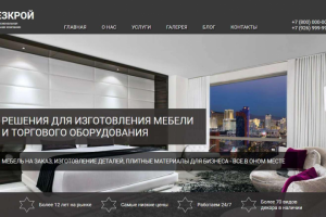 Создать сайт одностраничник (визитка)