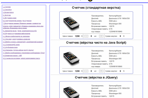1_1_мои Frontend навыки