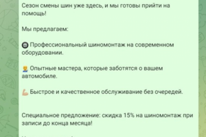 Автосервис