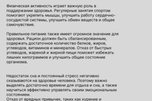 Статья