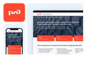 Единая база предложений РЖД