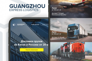 Gzlogistics | Доставка грузов