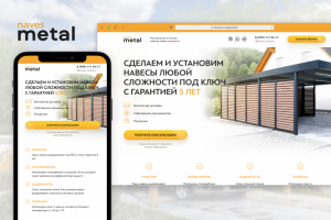 Установка навесов - NavesMetal