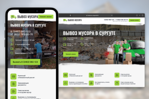 Вывоз мусора в сургуте