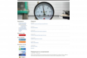 ООО "Белорецкие тепловые сети"