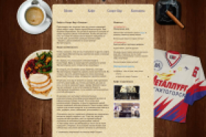 кафе "Тандем" г. Магнитогорск