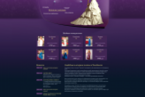 Салон свадебных платьев "Эгоистка"