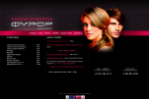 Салон красоты "Фурор"