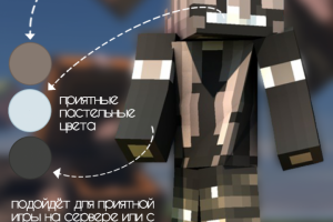 Карточка скина Майнкрафт