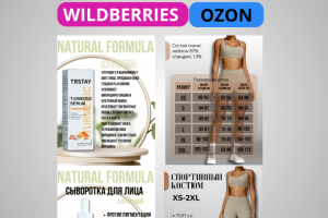 Карточка товара