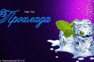 Визитка кафе-бар