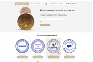 Печать мастер
