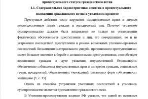 Научная работа