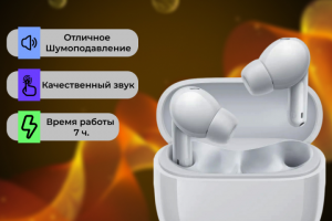 Беспроводные наушники