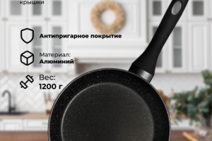 Сковородка