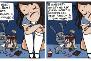 Поля в стране чудес