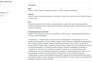 Редактирование текстов алкоголя