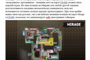 Написание курса по игре "CS GO" и "CS GO 2"