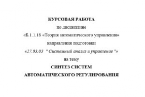 Написание курсовой работы