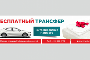 баннер