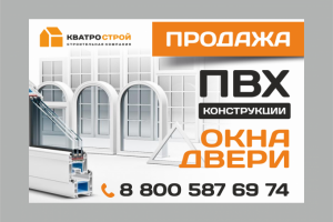Баннер