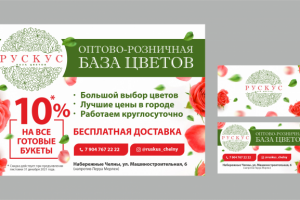 Листовка визитка