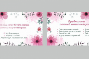 Визитка