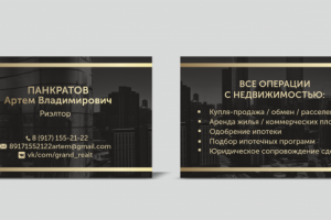 Визитка