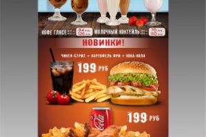 баннер