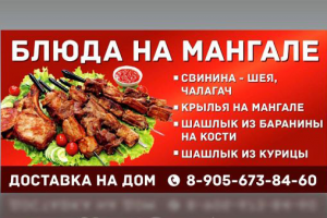 баннер