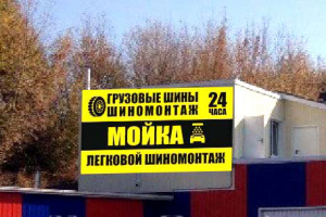 баннер