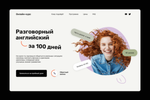 Лендинг для онлайн-курса "Разговорный английский"