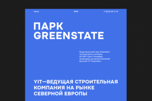Индустриальный парк Greenstate