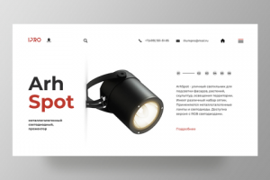 Дизайн сайта для компании, занимаюейся освещением