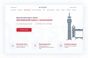 Лендинг для школы английского языка