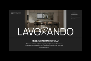 Презентация для мебельной компании