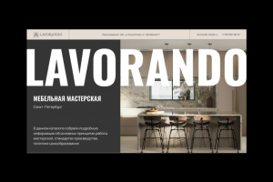 Презентация для мебельной компании