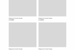 Прототип для сайта магазина мебели