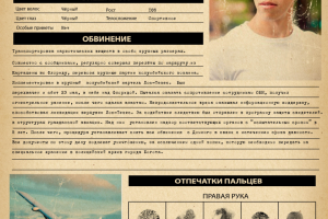 Личное дело