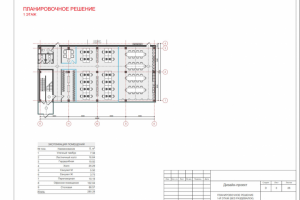 Завод (1этаж,планировочное решение)