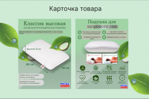 карточка товара