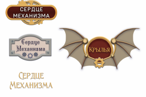 Стимпанк лого