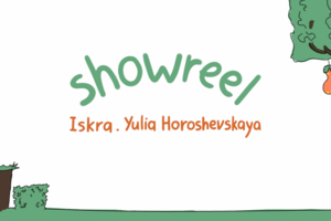Шоурил