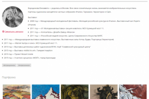 Качественное ручное заполнения каталога (художники)