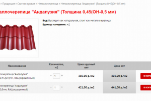 Качественное ручное заполнения сайта металлочерепицей