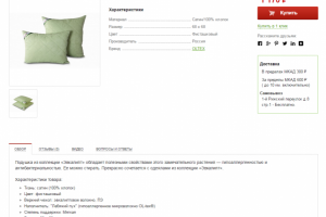 Качественное ручное заполнения сайта подушками