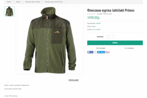 Качественное ручное заполнения сайта одеждой