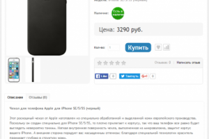 Качественное ручное заполнения сайта чехлами для телефона