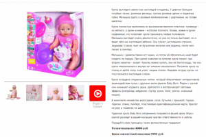 Качественное ручное заполнения сайта детскими товарами